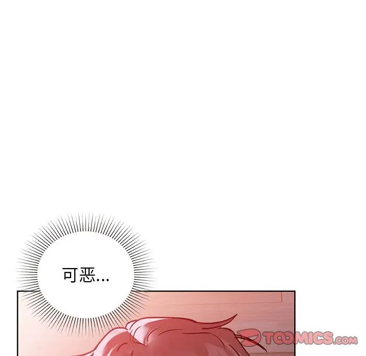 咖啡因第18話