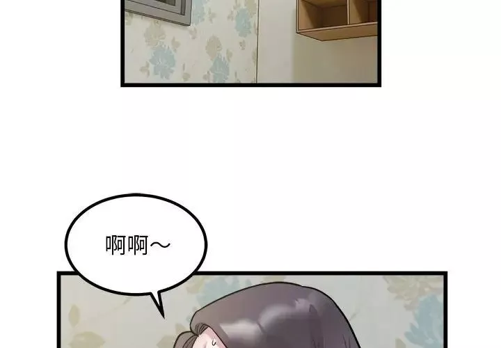 好运出租车第19話