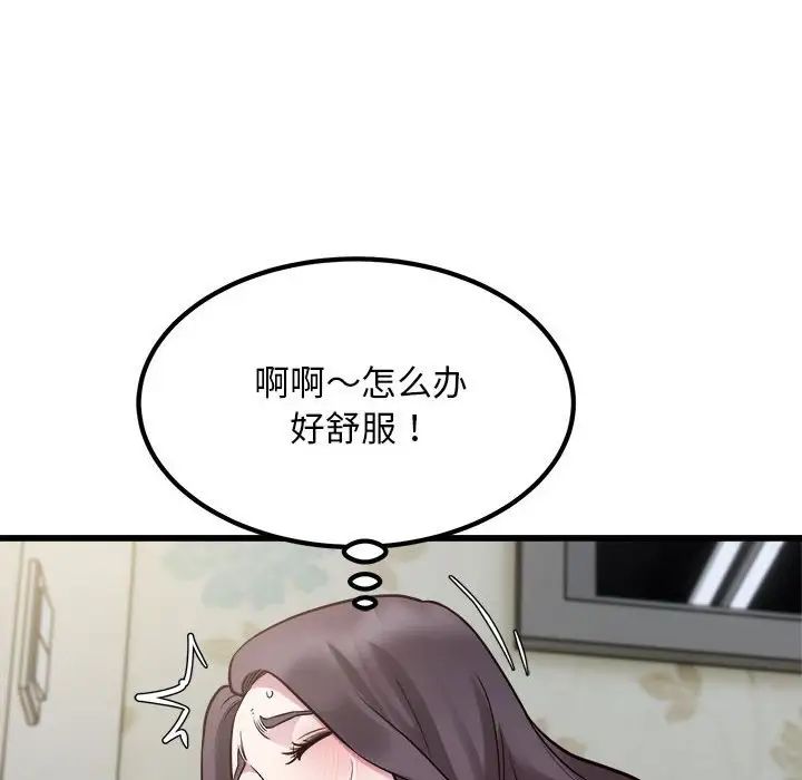 好运出租车第19話