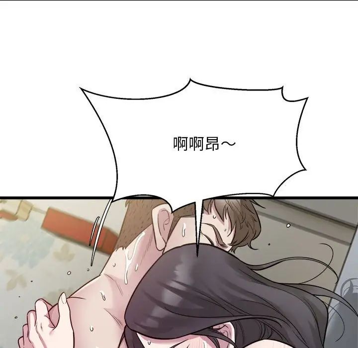 好运出租车第19話