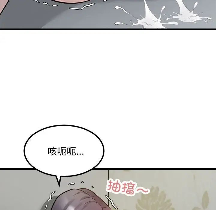 好运出租车第19話