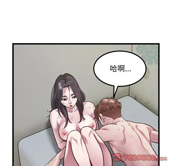 好运出租车第19話
