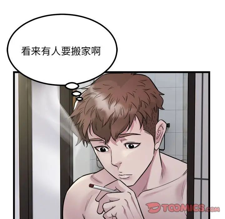 好运出租车第19話