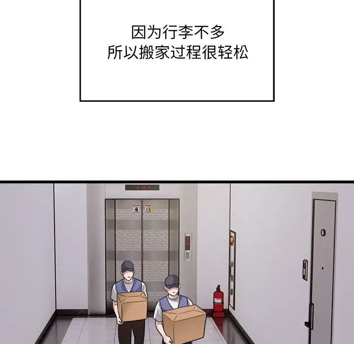 好运出租车第19話