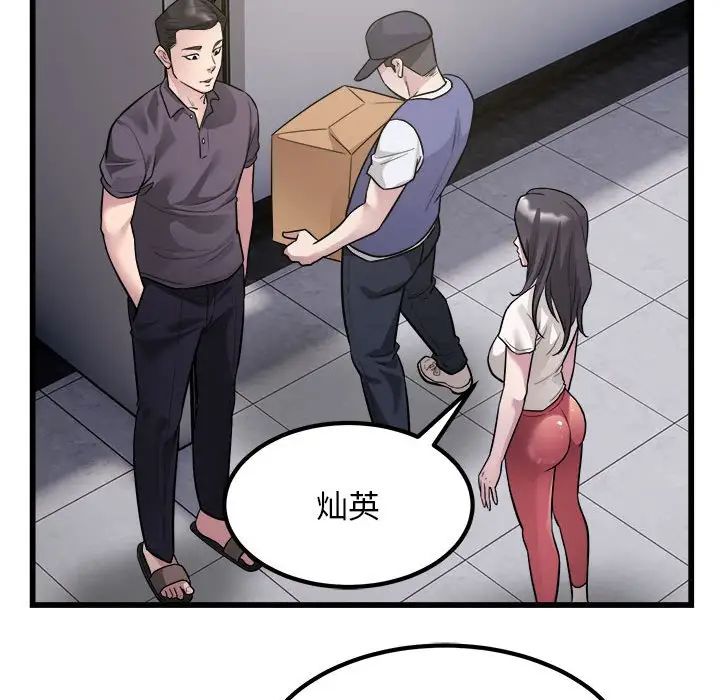 好运出租车第19話