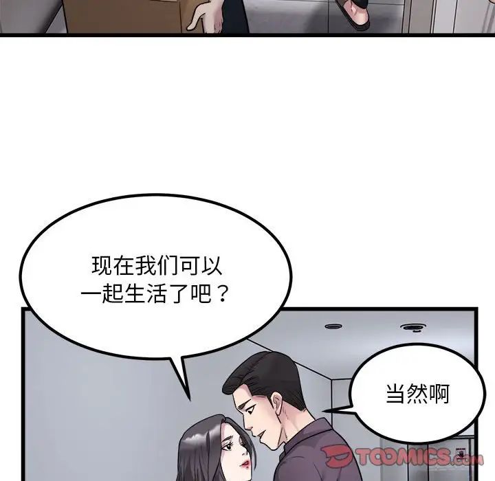好运出租车第19話