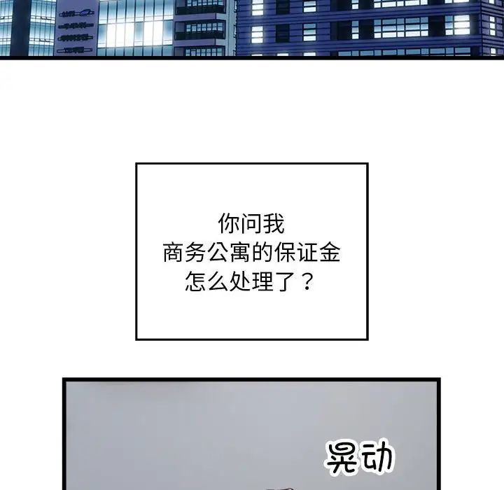 好运出租车第19話