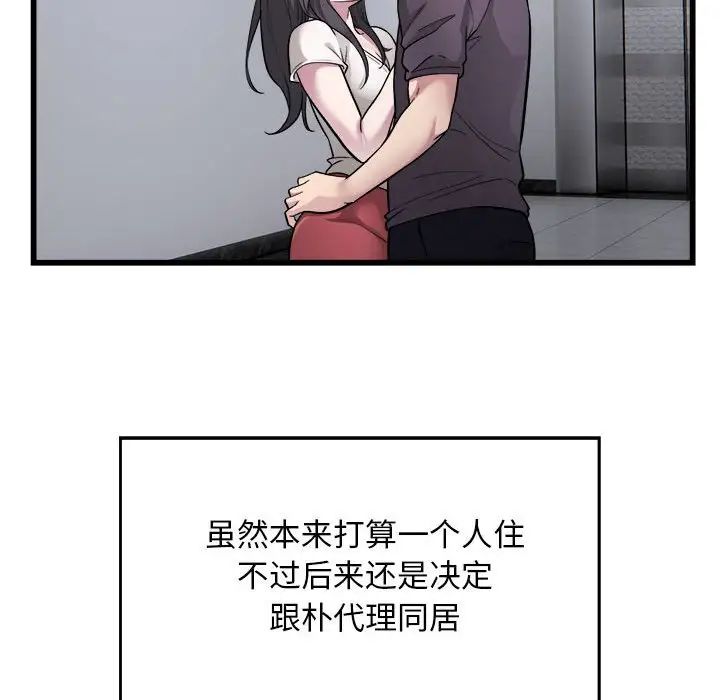 好运出租车第19話