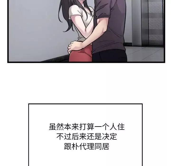 好运出租车第19話
