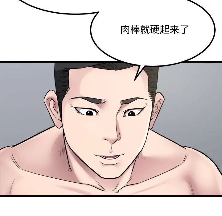 好运出租车第19話