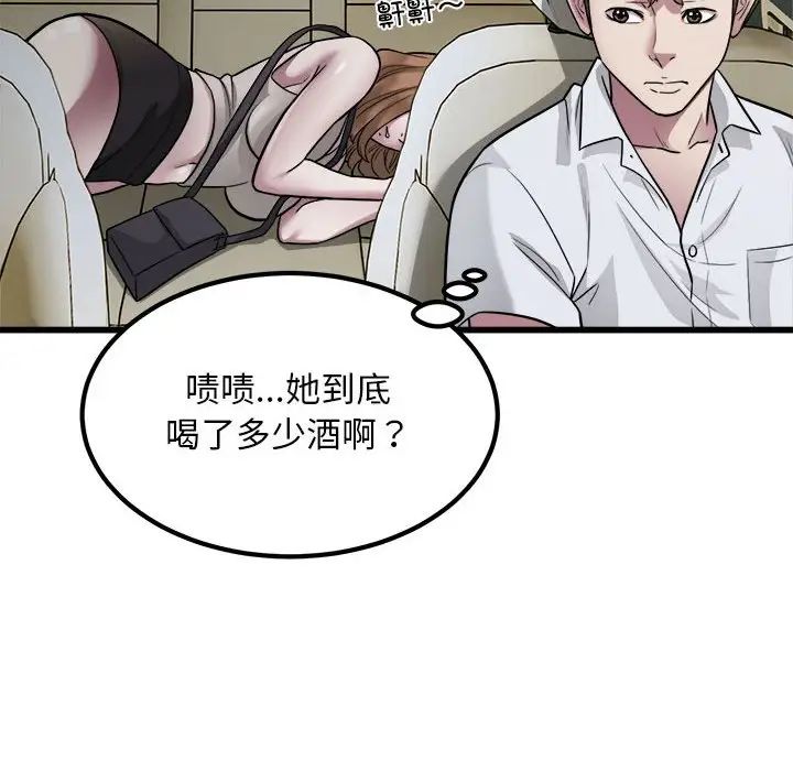 好运出租车第19話