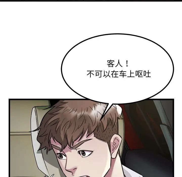 好运出租车第19話