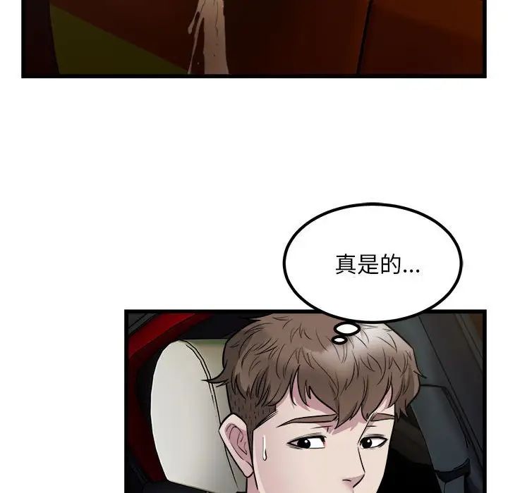 好运出租车第19話