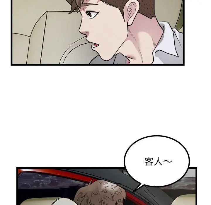 好运出租车第19話