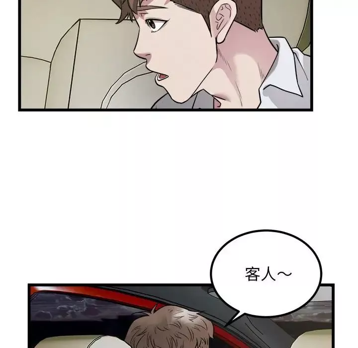 好运出租车第19話