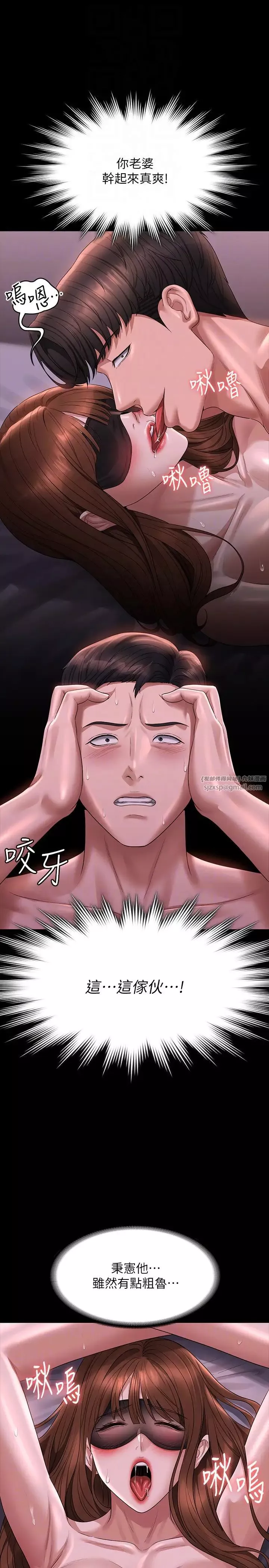 超級公務員第129話-挑戰道德底限的千晴