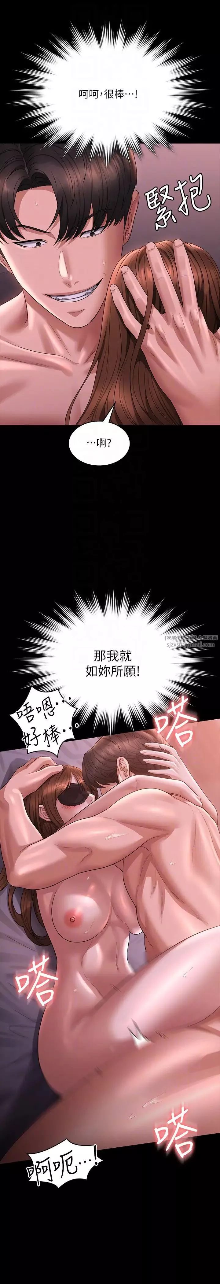 超級公務員第129話-挑戰道德底限的千晴