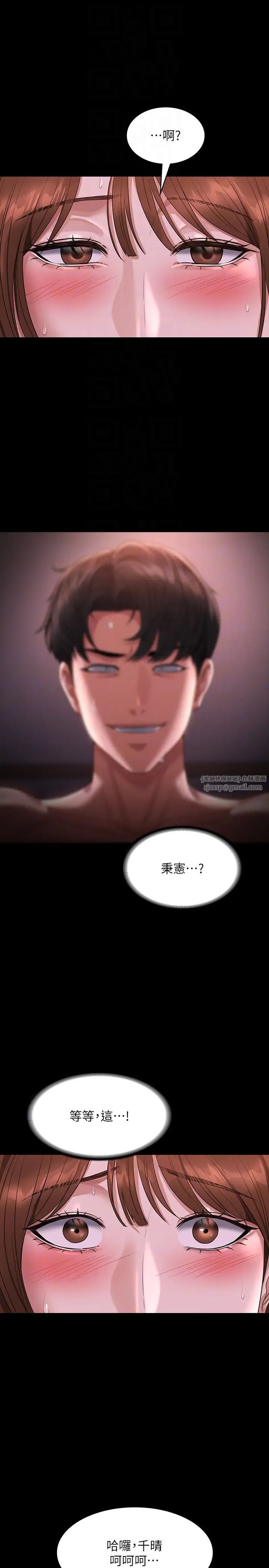 超級公務員第129話-挑戰道德底限的千晴