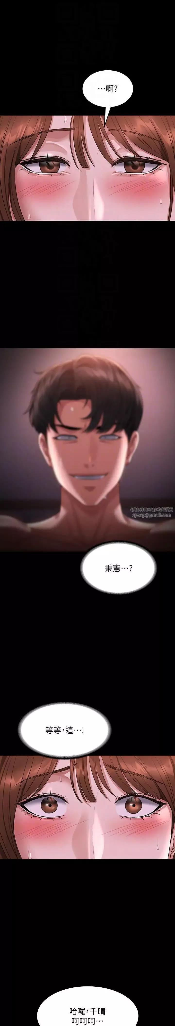 超級公務員第129話-挑戰道德底限的千晴