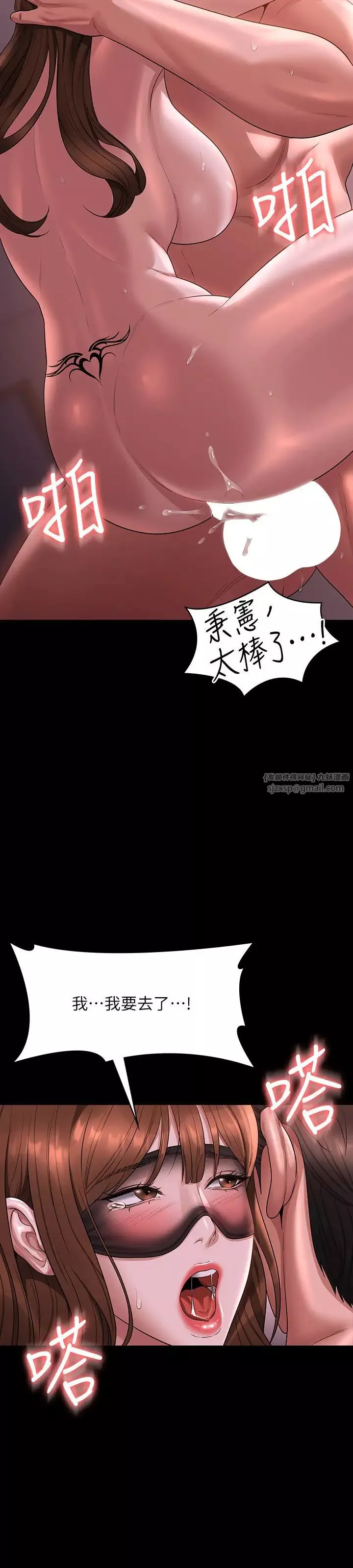 超級公務員第129話-挑戰道德底限的千晴