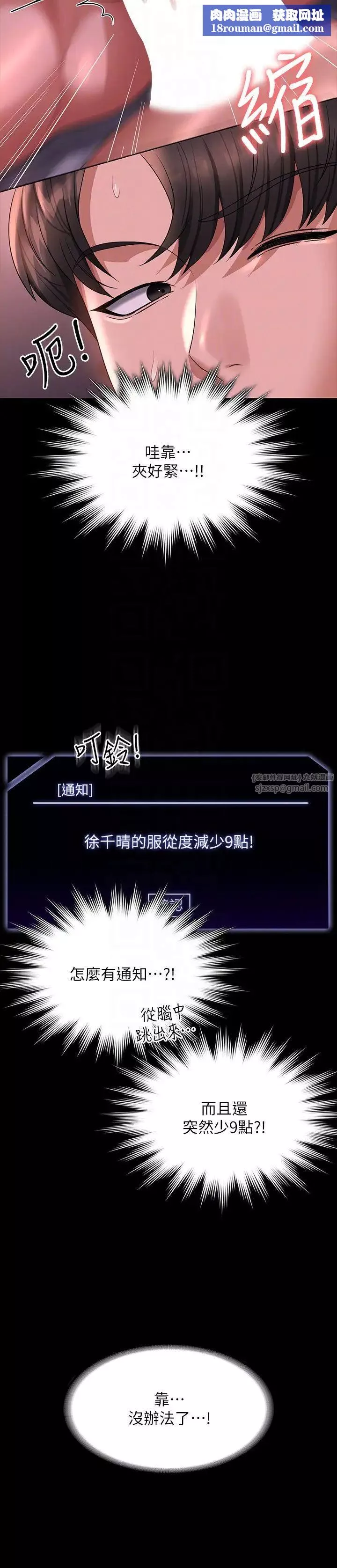 超級公務員第129話-挑戰道德底限的千晴