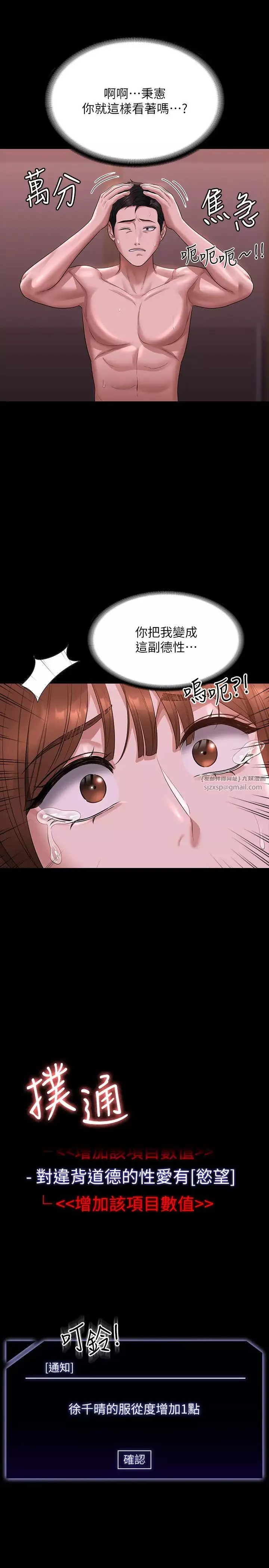 超級公務員第129話-挑戰道德底限的千晴