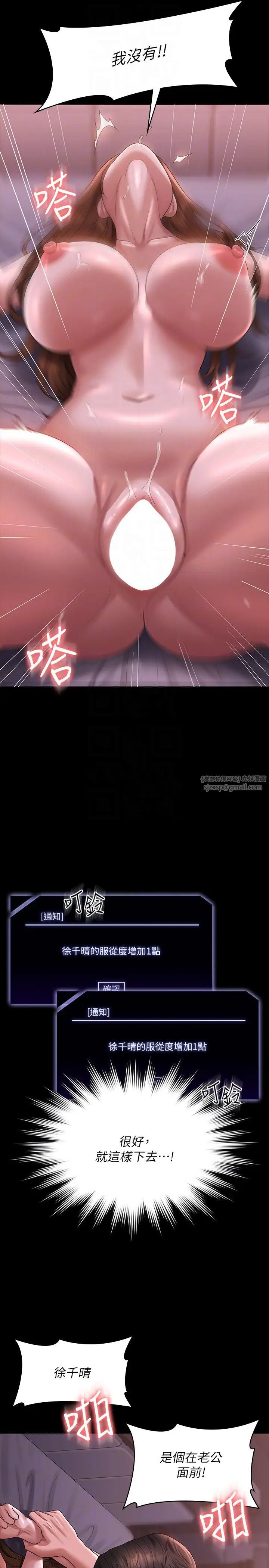 超級公務員第129話-挑戰道德底限的千晴