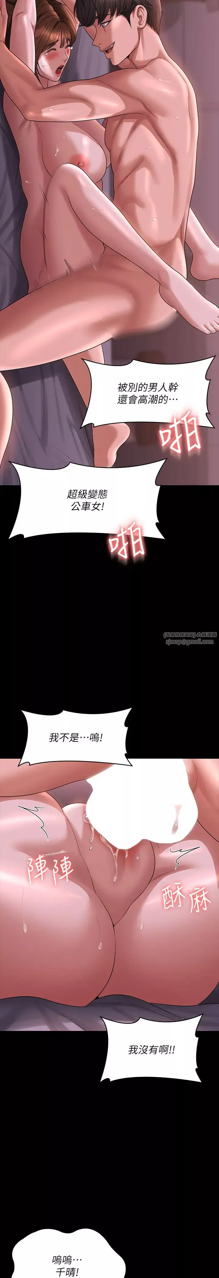 超級公務員第129話-挑戰道德底限的千晴