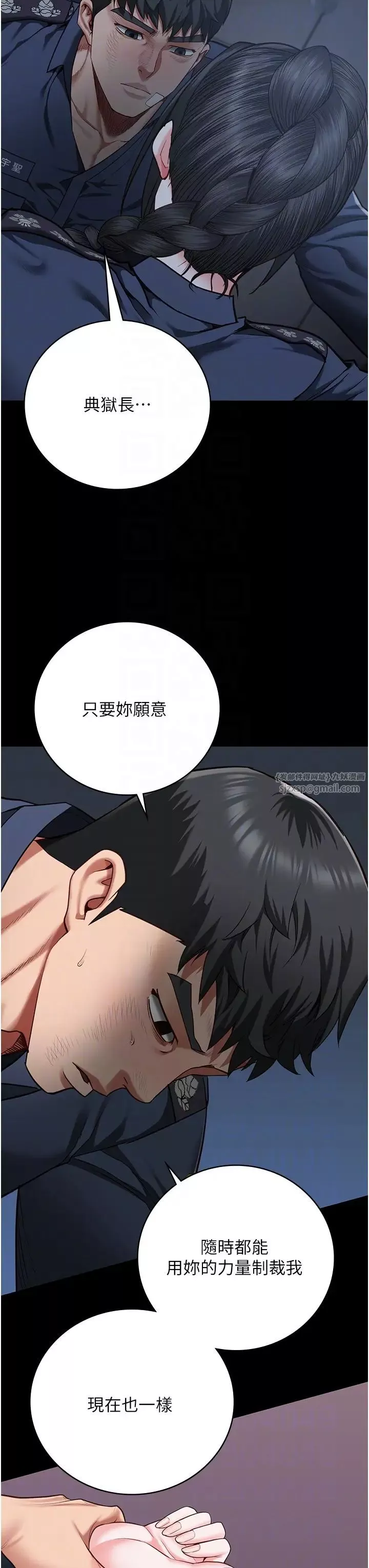 監獄女囚第66話-這尺寸有點…哼呃!
