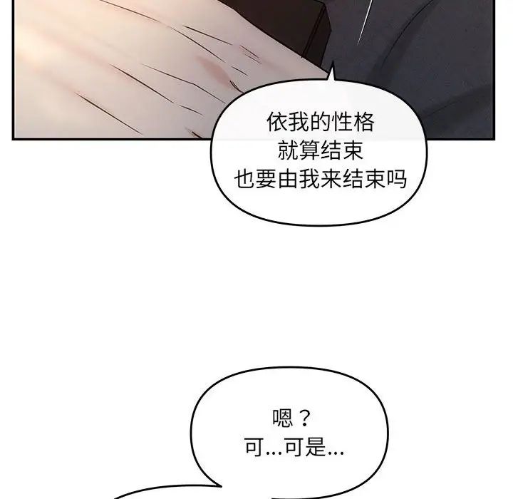 协议关系第8話
