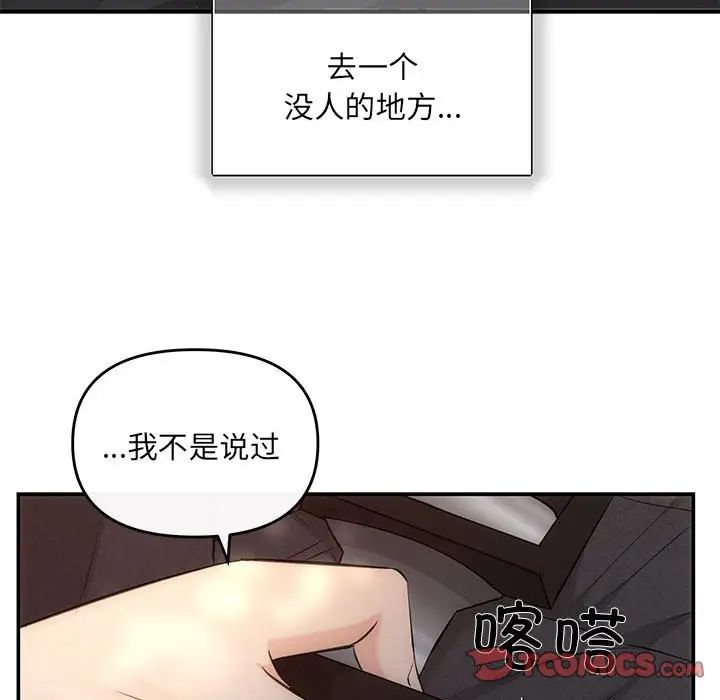 协议关系第8話