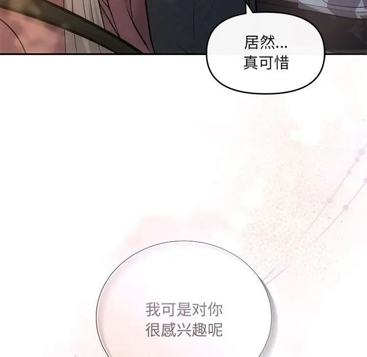 协议关系第8話