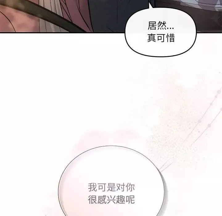 协议关系第8話