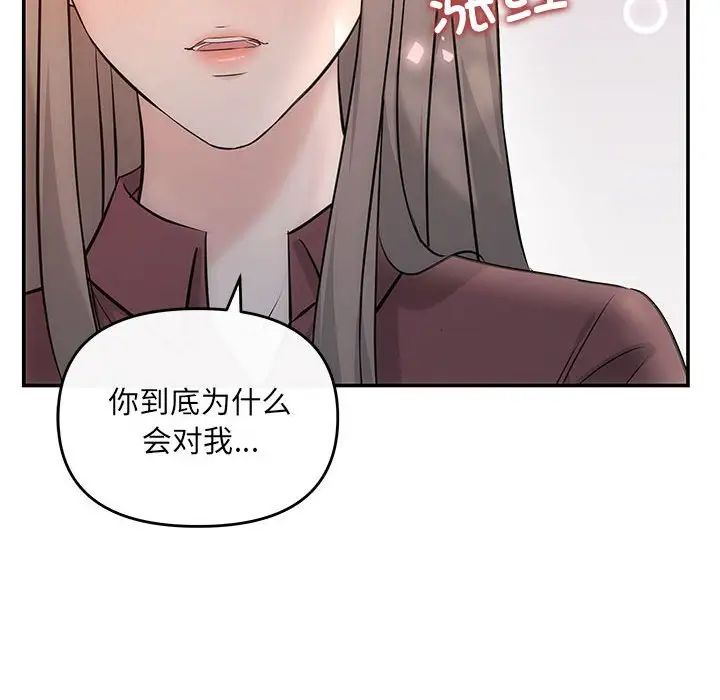协议关系第8話