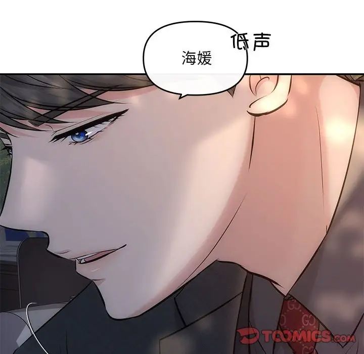 协议关系第8話
