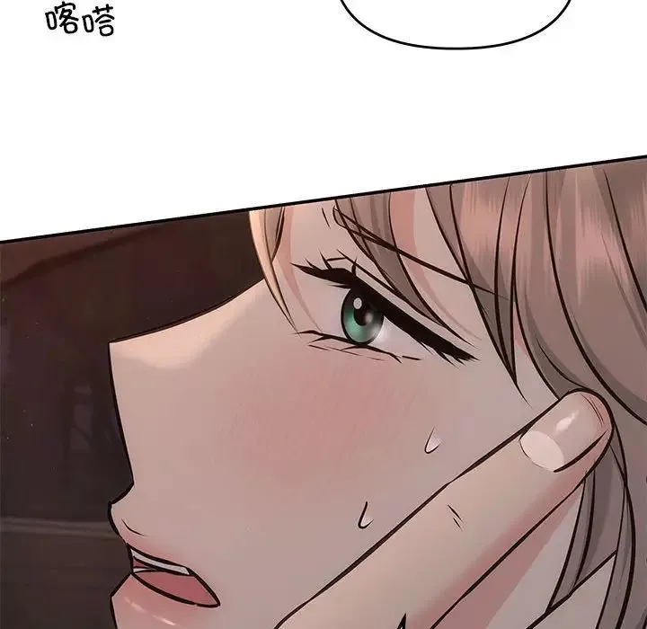 协议关系第8話