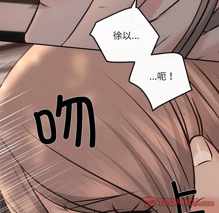 协议关系第8話
