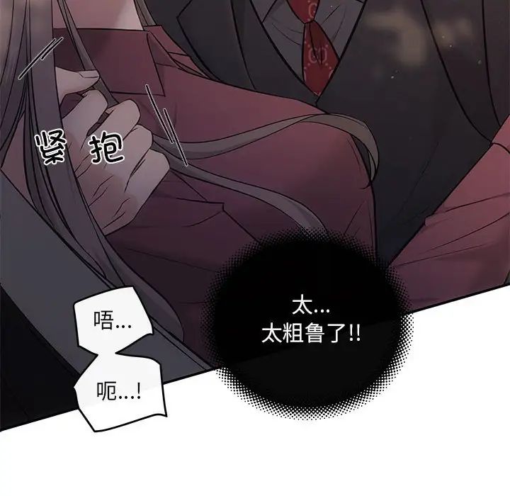 协议关系第8話