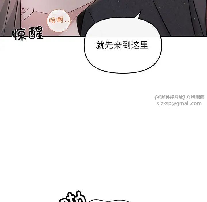 协议关系第8話