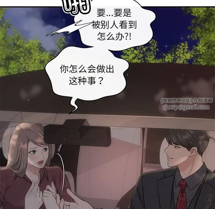 协议关系第8話