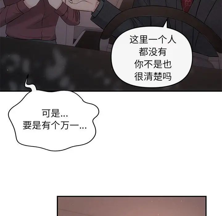 协议关系第8話