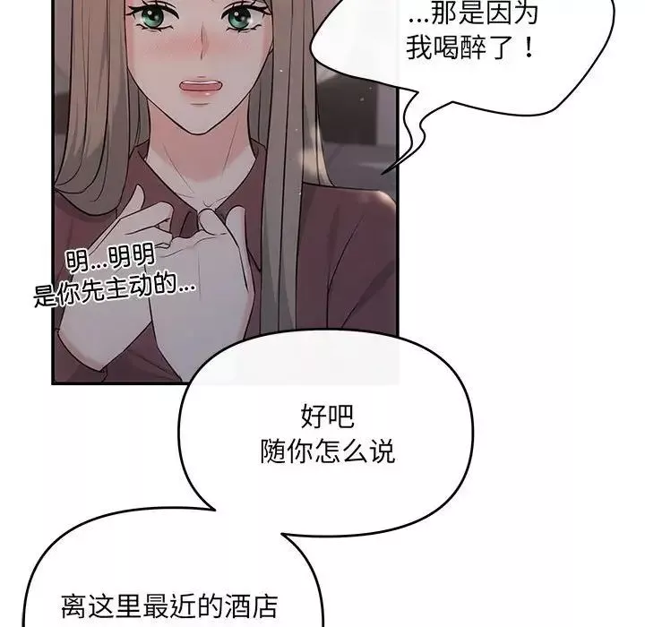 协议关系第8話