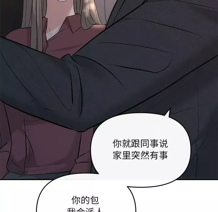 协议关系第8話