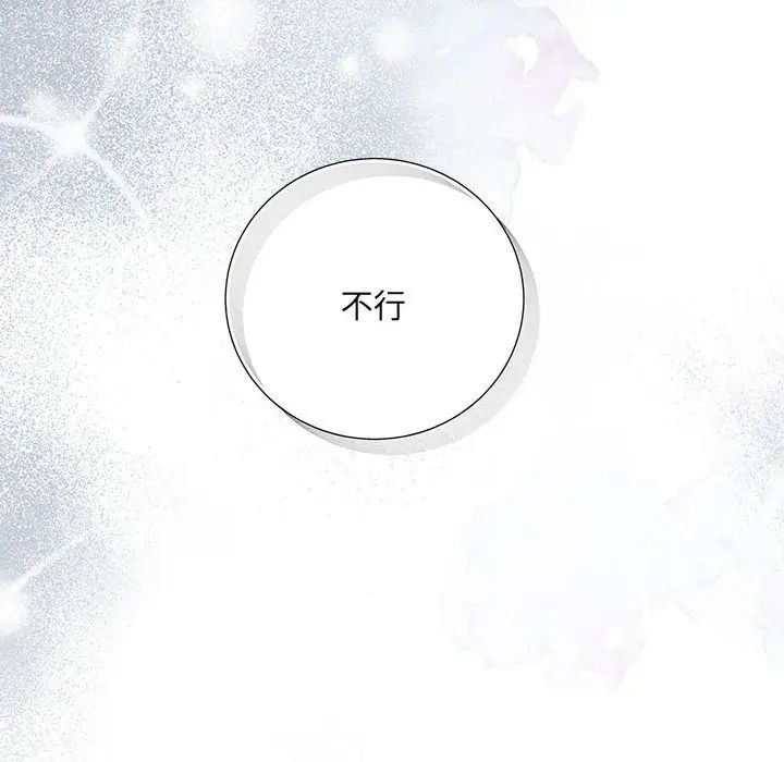 协议关系第8話