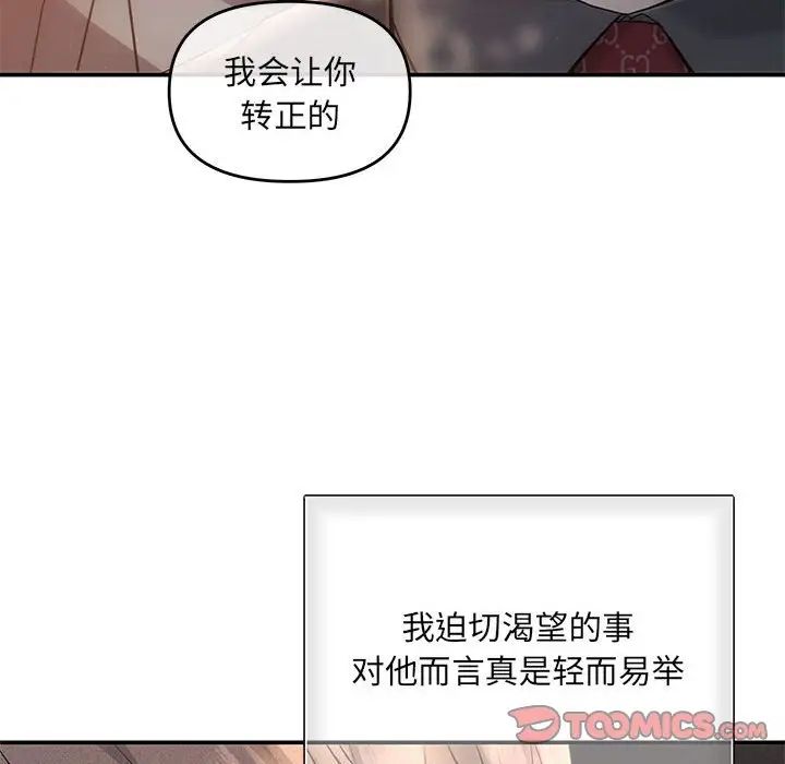 协议关系第8話