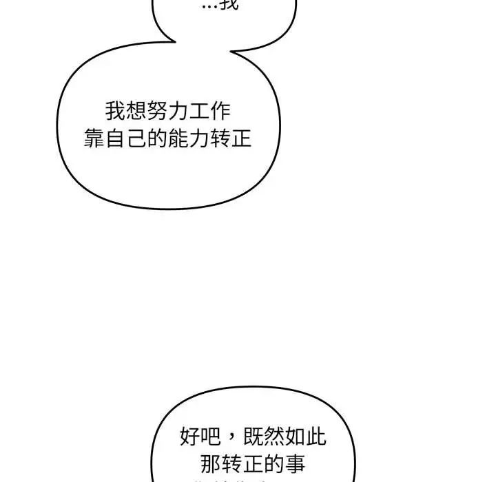 协议关系第8話