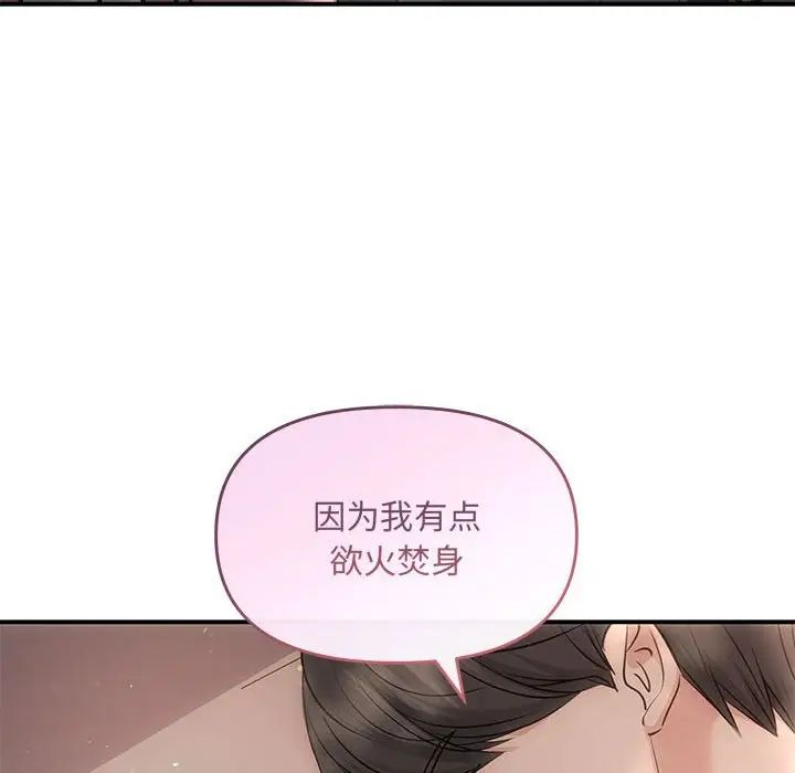 协议关系第8話