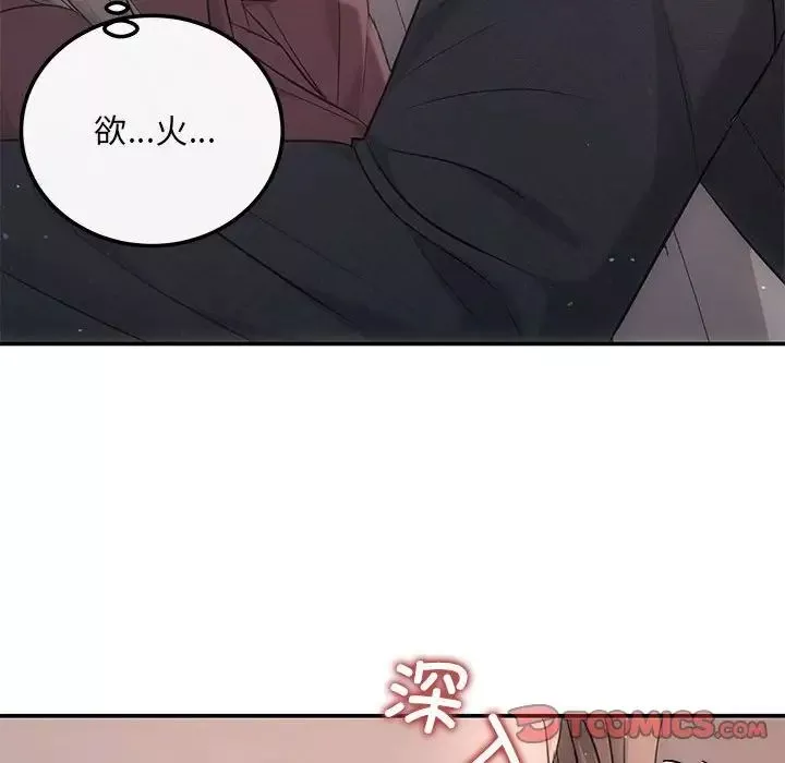 协议关系第8話