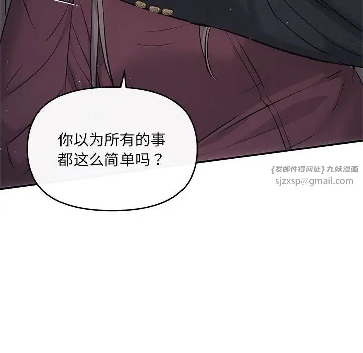 协议关系第8話