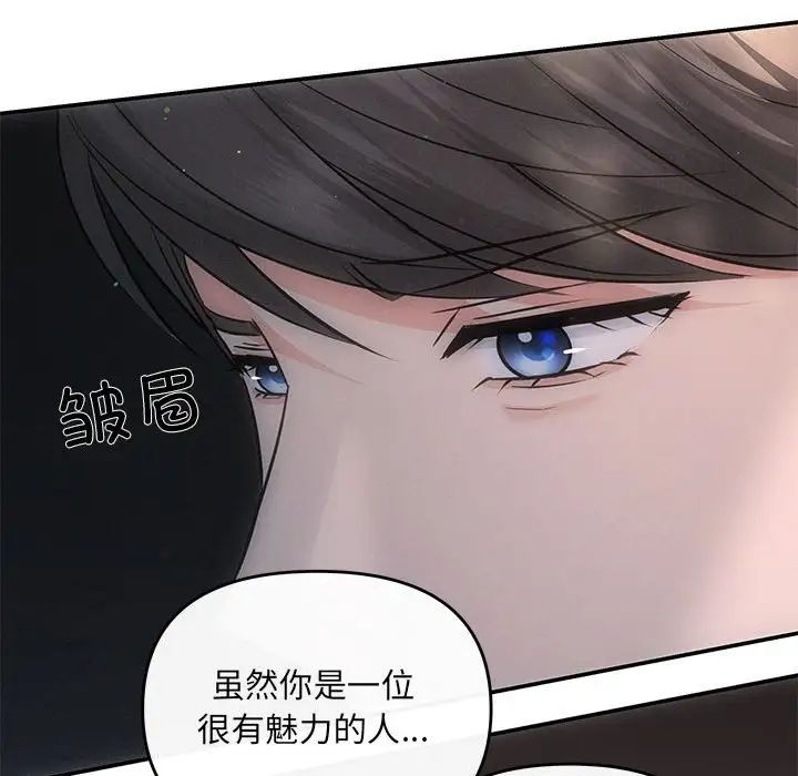 协议关系第8話
